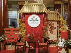 -北京中国大饭店