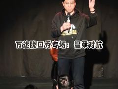 -北京喜剧院