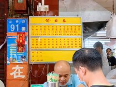 -源记肠粉(华贵路店)