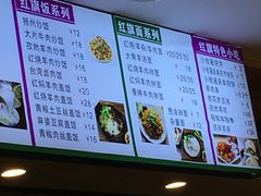 菜单-红旗羊肉(上南店)