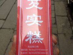 桂花芡实糕-森林芡实糕坊