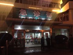 iphone_upload_pic-青岛市市立医院(本部)