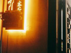 门面-不倒翁·徽天下名菜楼(马鞍山路店)