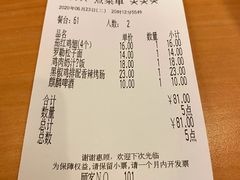 账单-萨莉亚意式餐厅(深圳北站店)