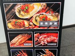 -必点海鲜·鲅鱼水饺(鞍山西道店)