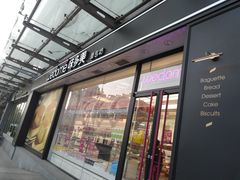 门面-味多美蛋糕(梨园店)