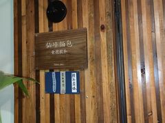 -仙峰天然面包(迎宾路店)