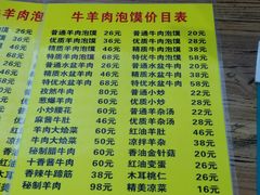 菜单-同盛德泡馍