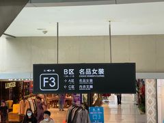 -百荣世贸商城