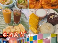 -米泰芒·东南亚料理(体育西店)