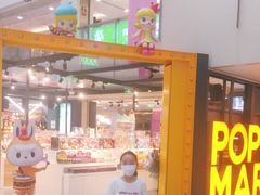 -泡泡玛特POPMART(崇文门国瑞城店)