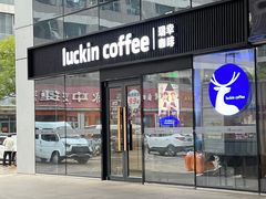 -瑞幸咖啡(小龙湾地铁站临街店)