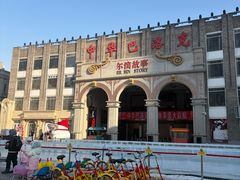 -中华巴洛克风情街