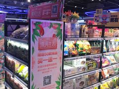 -盒马鲜生(杭州运河上街店)