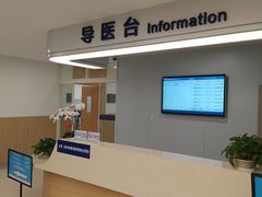 -上海市第四人民医院
