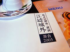 -江边城外烤全鱼(方庄时代购物中心店)
