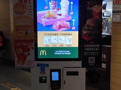 -麦当劳(北京金星西路店)