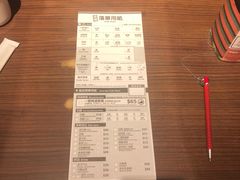 账单-一蘭拉面(铜锣湾店)