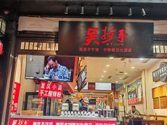 -磁器口古镇