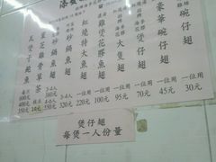 菜单-添發碗仔翅美食