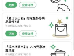 -星巴克臻选(武汉首义汇店)
