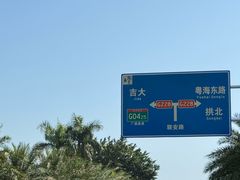 -金悦轩海鲜酒家(拱北店)
