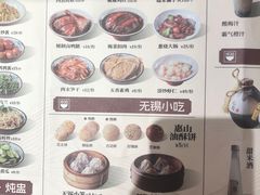 -新万鑫银丝面·非遗无锡味(惠山古镇店)