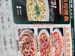 -青花椒花椒鱼(合生汇店)