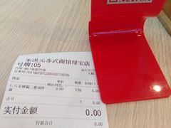 -朱洪元苏式面馆(绿宝广场店)
