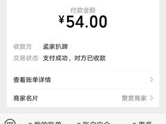 -济南孟家扒蹄店