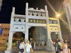 -中华巴洛克风情街