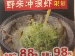 野米冲浪虾-天堂鸟水煮鱼(经南三路店)