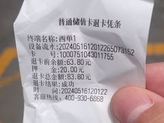 -市政交通一卡通(西单客服中心)