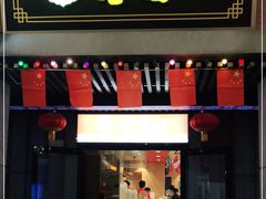 门面-老通城豆皮大王(吉庆街店)
