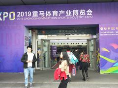 -重庆国际会议展览中心