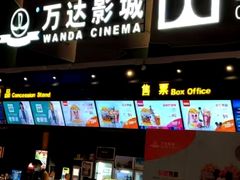 -万达影城(金华万达广场IMAX店)