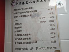-沈师傅盲人按摩工作室(密三小区店)