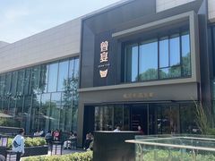 -曾宴·楚菜(湖北省博物馆店)