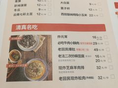 -牛街清真满恒記(平安里西大街店)