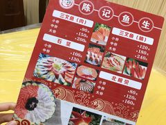 -官塘陈记鱼生·潮汕砂锅粥·牛肉火锅(潮枫路总店)