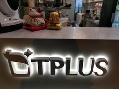 -TPLUS茶家(淮海店)