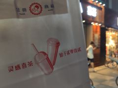 -喜茶(东莞雍华庭店)