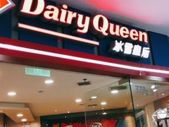 -DQ(建邺万达店)