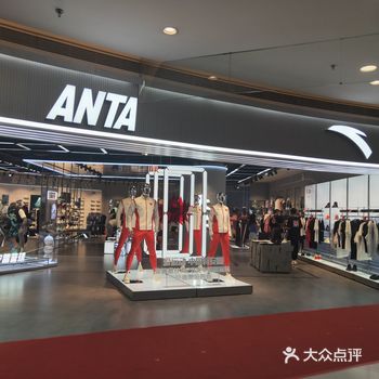 「安踏(天津南开大悦城店)」 宝藏国货新店开业啦