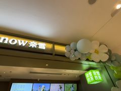 -奈雪的茶(重庆万象城北区店)
