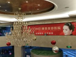 点击看大图 -南京康美美容医院·旗舰店
