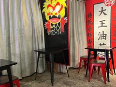 -大王油茶(二厂文创公园店)
