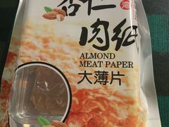 -霁月台现烤猪肉脯(万达茂店)