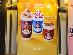 门面-COSTA COFFEE(上海月星环球港店)