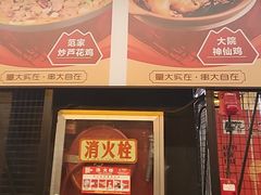 -范家大院(华为店)
